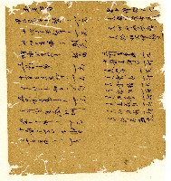 光緒十年陳協和號出入數簿藏品圖，第102張