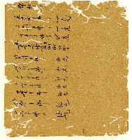 光緒十年陳協和號出入數簿藏品圖，第106張