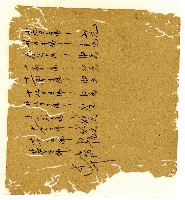 光緒十年陳協和號出入數簿藏品圖，第107張