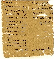 光緒十年陳協和號出入數簿藏品圖，第116張