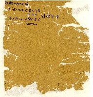 光緒十年陳協和號出入數簿藏品圖，第120張