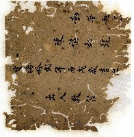 光緒十年陳協和號出入數簿藏品圖，第122張