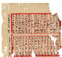 光緒十年協源號合夥簿藏品圖，第5張