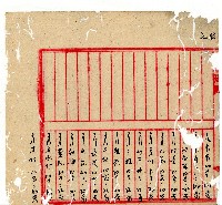 光緒十年協源號合夥簿藏品圖，第7張