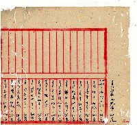 光緒十年協源號合夥簿藏品圖，第10張