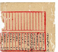 光緒十年協源號合夥簿藏品圖，第18張