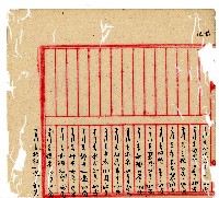 光緒十年協源號合夥簿藏品圖，第25張