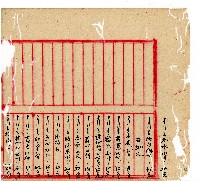 光緒十年協源號合夥簿藏品圖，第26張