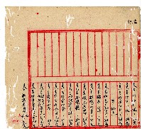 光緒十年協源號合夥簿藏品圖，第31張