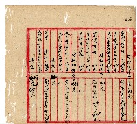 光緒十年協源號合夥簿藏品圖，第35張