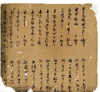 光緒十一年陳協和號出入數簿藏品圖，第4張