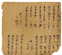 光緒十一年陳協和號出入數簿藏品圖，第5張