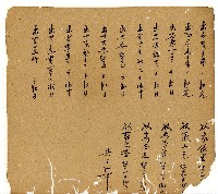 光緒十一年陳協和號出入數簿藏品圖，第9張