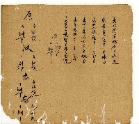 光緒十一年陳協和號出入數簿藏品圖，第10張