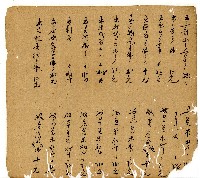 光緒十一年陳協和號出入數簿藏品圖，第11張