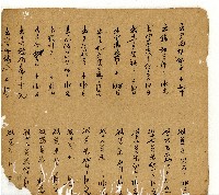 光緒十一年陳協和號出入數簿藏品圖，第12張