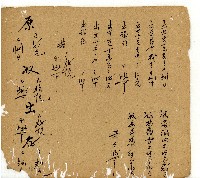 光緒十一年陳協和號出入數簿藏品圖，第14張