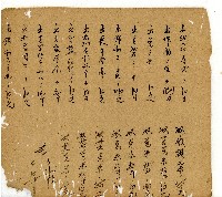 光緒十一年陳協和號出入數簿藏品圖，第16張