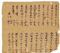 光緒十一年陳協和號出入數簿藏品圖，第17張