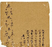 光緒十一年陳協和號出入數簿藏品圖，第18張