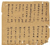 光緒十一年陳協和號出入數簿藏品圖，第19張