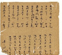 光緒十一年陳協和號出入數簿藏品圖，第20張