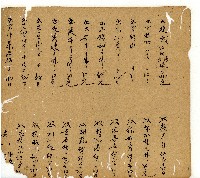 光緒十一年陳協和號出入數簿藏品圖，第22張