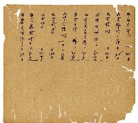 光緒十一年陳協和號出入數簿藏品圖，第23張