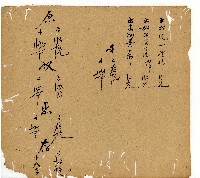 光緒十一年陳協和號出入數簿藏品圖，第24張