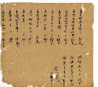 光緒十一年陳協和號出入數簿藏品圖，第26張