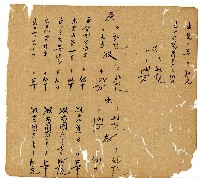 光緒十一年陳協和號出入數簿藏品圖，第29張