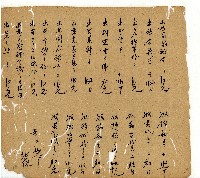 光緒十一年陳協和號出入數簿藏品圖，第30張