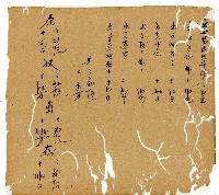 光緒十一年陳協和號出入數簿藏品圖，第35張