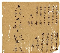 光緒十一年陳協和號出入數簿藏品圖，第39張