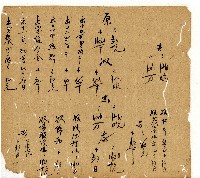 光緒十一年陳協和號出入數簿藏品圖，第44張