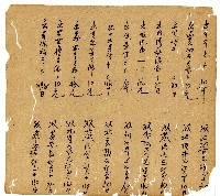 光緒十一年陳協和號出入數簿藏品圖，第45張