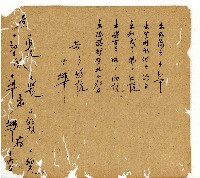 光緒十一年陳協和號出入數簿藏品圖，第48張