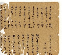 光緒十一年陳協和號出入數簿藏品圖，第50張