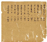 光緒十一年陳協和號出入數簿藏品圖，第59張