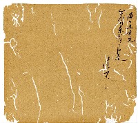 光緒十一年陳協和號出入數簿藏品圖，第65張