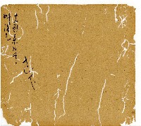 光緒十一年陳協和號出入數簿藏品圖，第66張