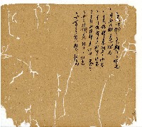 光緒十一年陳協和號出入數簿藏品圖，第68張