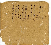 光緒十一年陳協和號出入數簿藏品圖，第74張