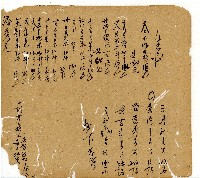 光緒十一年陳協和號出入數簿藏品圖，第76張