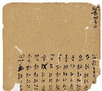 光緒十一年陳協和號出入數簿藏品圖，第77張