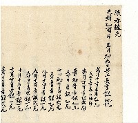 光緒十一年陳協和號出入數簿藏品圖，第78張