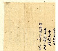 光緒十一年陳協和號出入數簿藏品圖，第79張