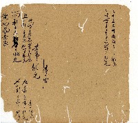 光緒十一年陳協和號出入數簿藏品圖，第82張