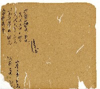 光緒十一年陳協和號出入數簿藏品圖，第84張