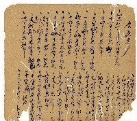 光緒十一年陳協和號出入數簿藏品圖，第85張